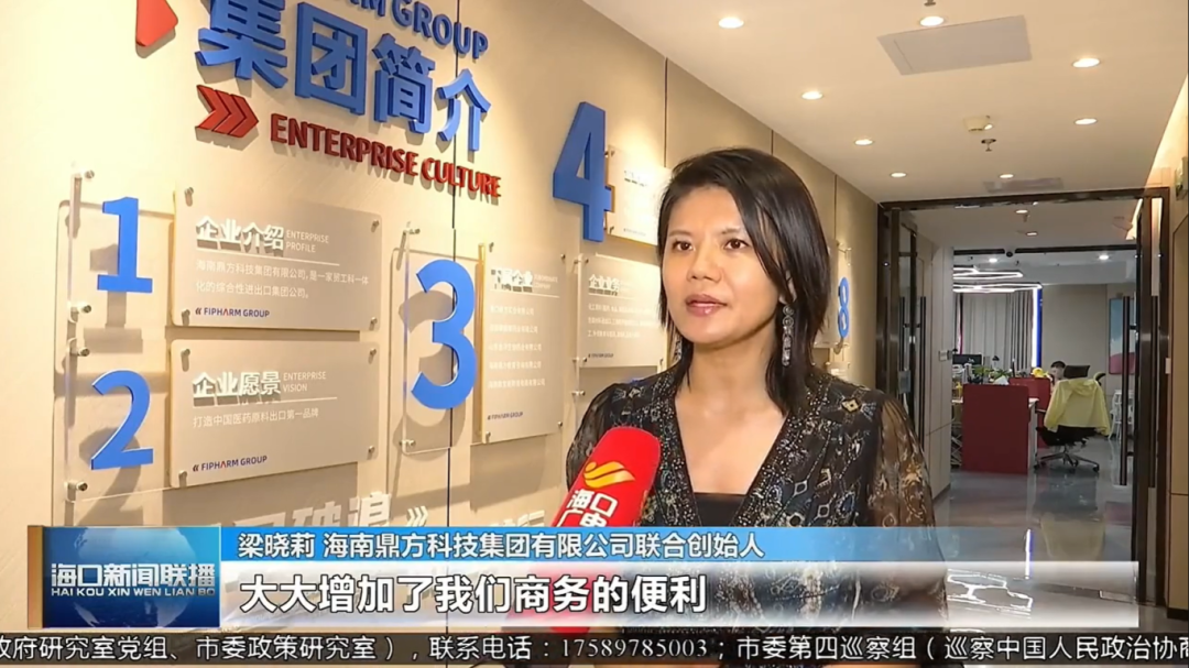 电视台采访｜bevictor伟德借力APEC卡，拓局全球市场
