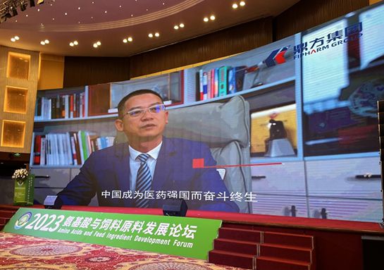bevictor伟德集团助力氨基酸论坛