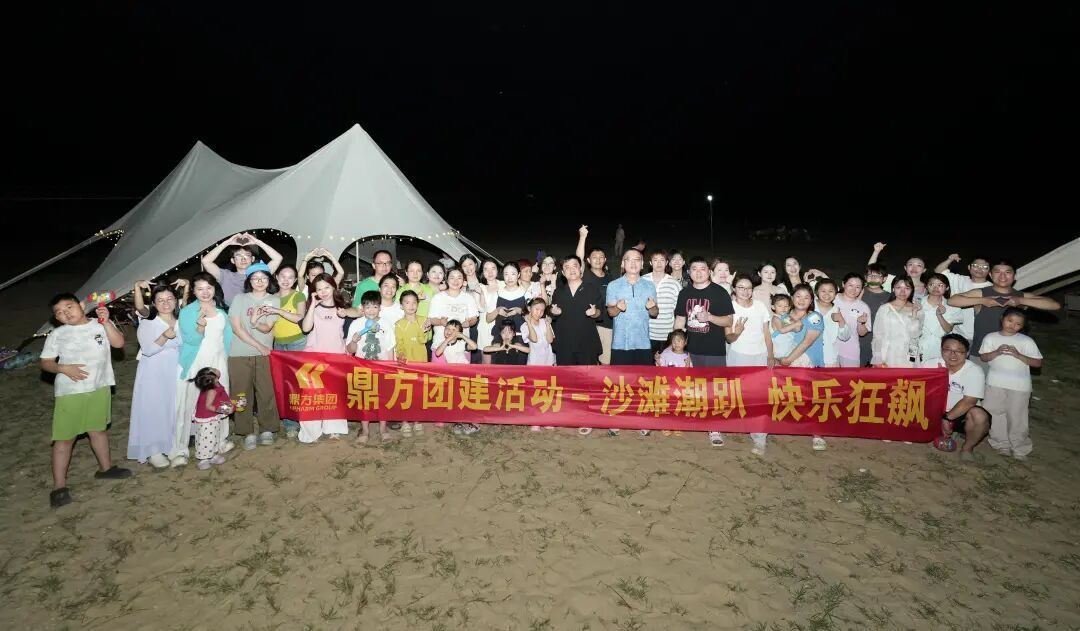 bevictor伟德团建｜沙滩潮趴，快乐狂飙