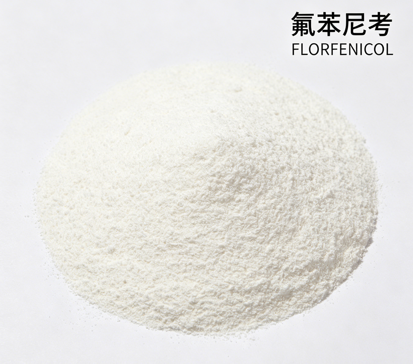 氟苯尼考