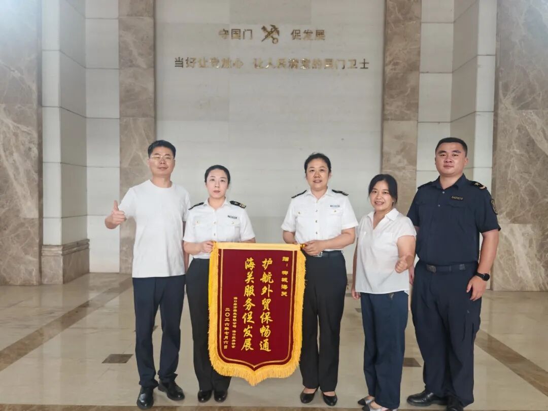 ？赽evictor伟德实业作为会长单位向椰城海关赠送锦旗｜bevictor伟德bevictor伟德新闻中心